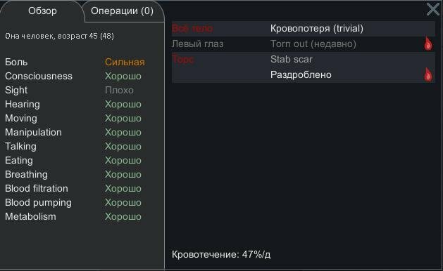 rimworld болезни
